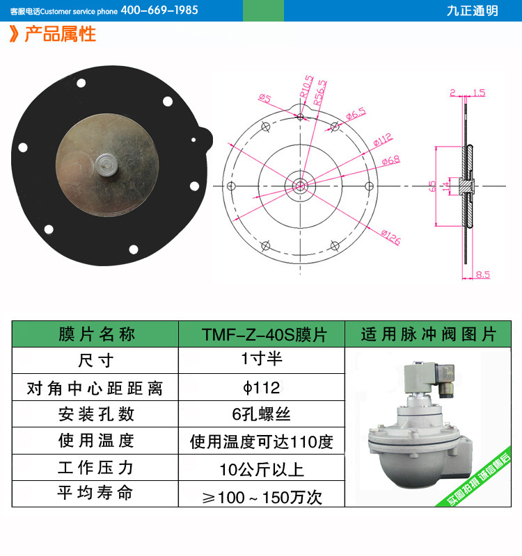 电磁脉冲阀膜片