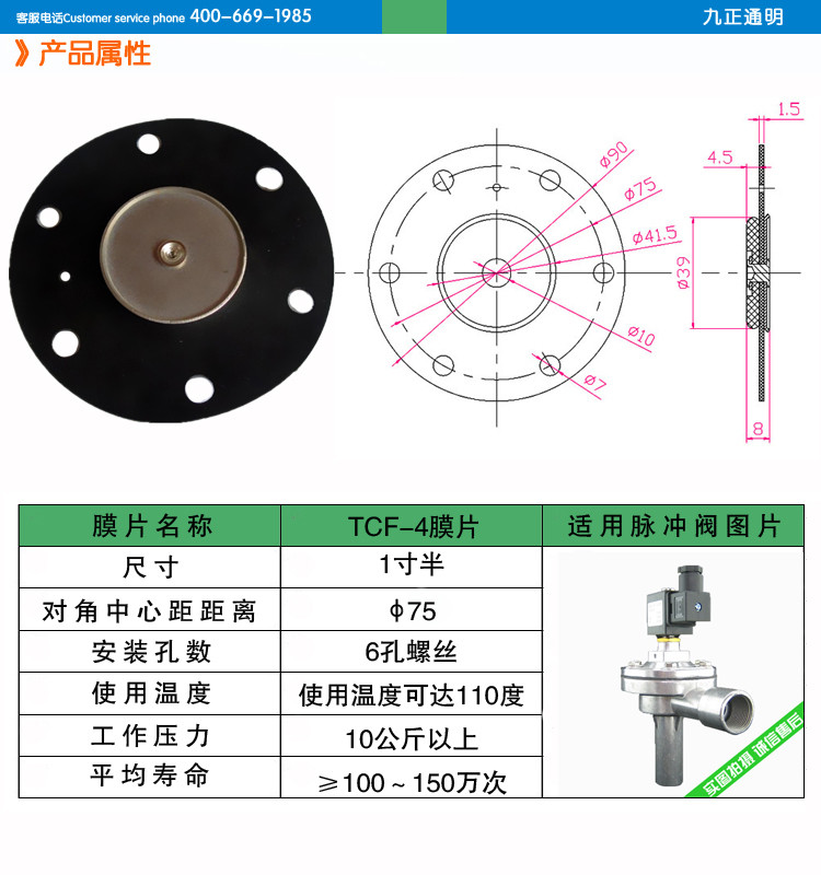 电磁脉冲阀膜片